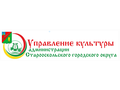 Управление культуры