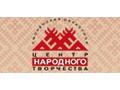Центр народного творчества